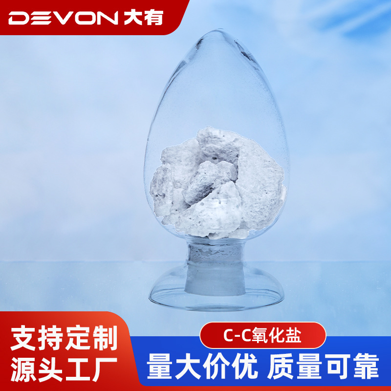 Промышленная расплавленная соль, агент для обработки поверхности Qpq, соль для закалки, автомобилестроение, окислительная соль, средство для закалки