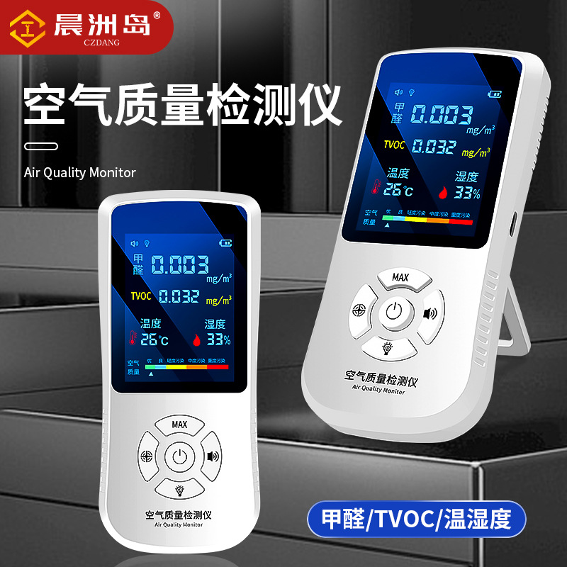 Source Factory Chenzhou Island Professional New House Household Formaldehyde Detector High Precision Indoor Air Quality Detector