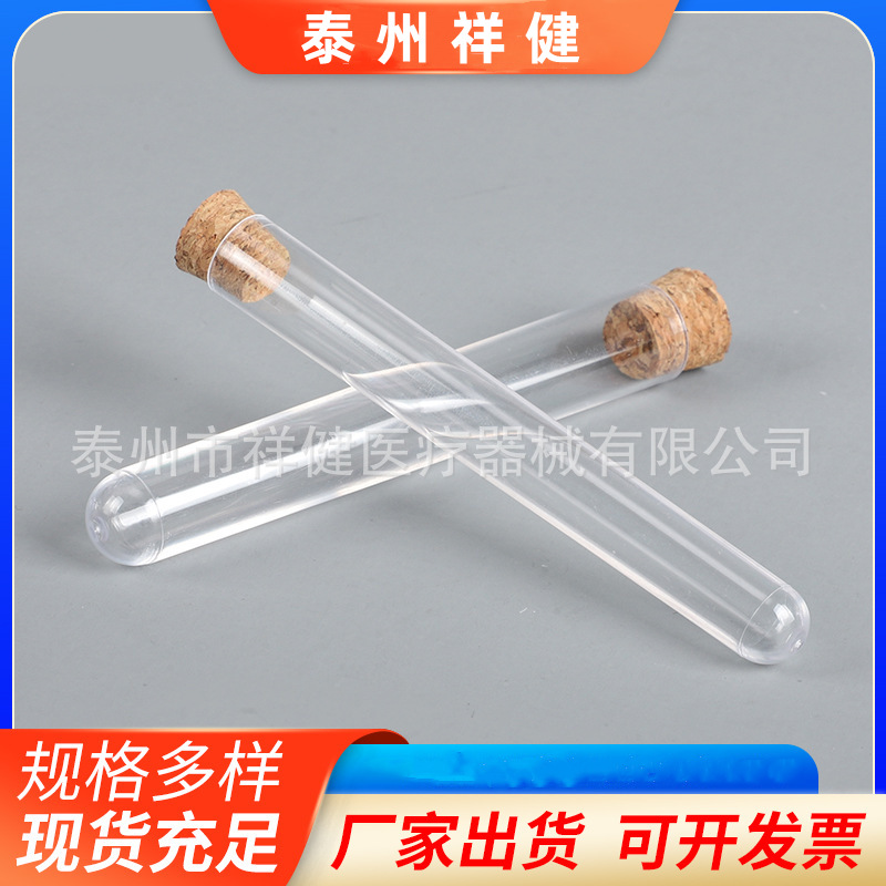 Plastic free tube disposable cap PS sampling tube 12*60mm transparent free tube