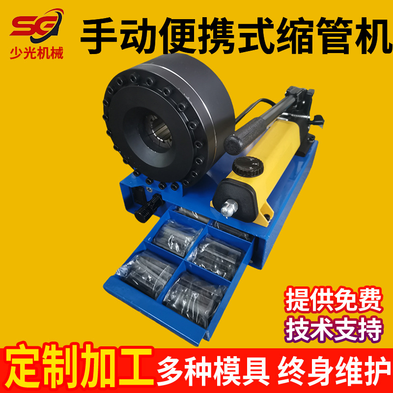 Upgraded version of small manual portable pipe shrinking machine high pressure hydraulic oil pipe beer pipe seizure portable pipe shrinking machine