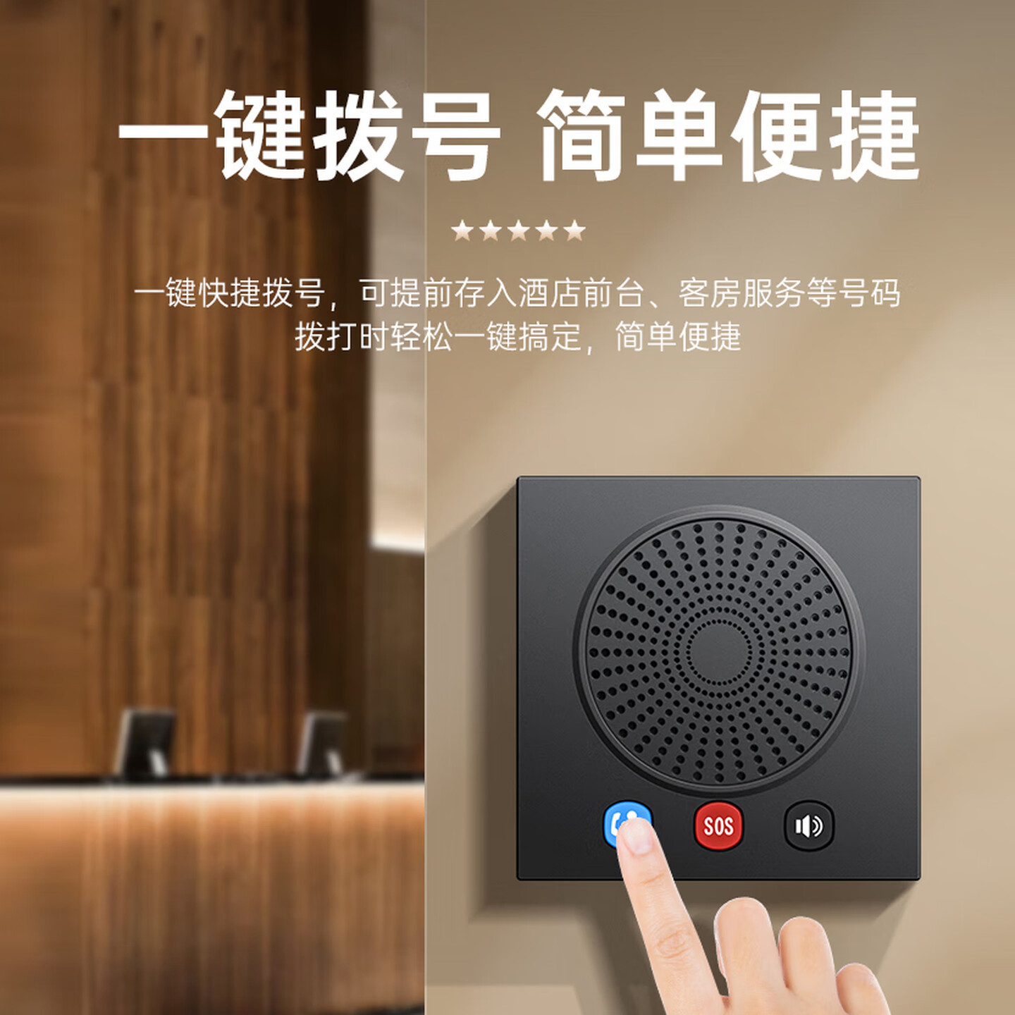 Wei Ling 86 Box Hotel Room Wall-Mounted Telephone One-Touch Dialing Front Desk Hands-Free Room Emergency Caller