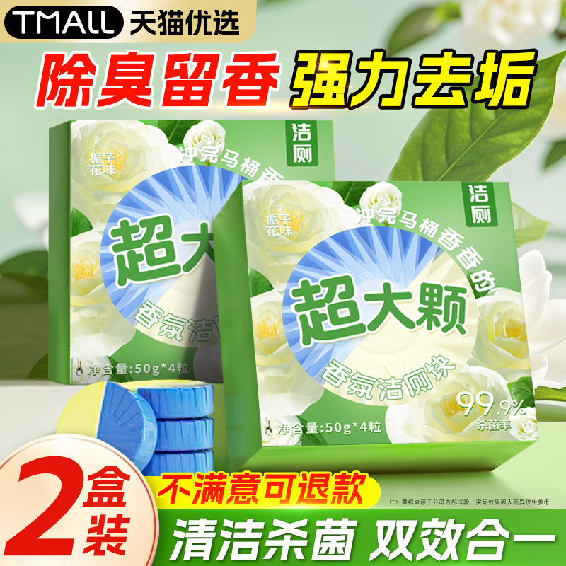 Toilet Cleaner Toilet Bowl Cleaner Toilet Deodorizer Odor Remover Yellow Descaler Blue Bubble Toilet Block