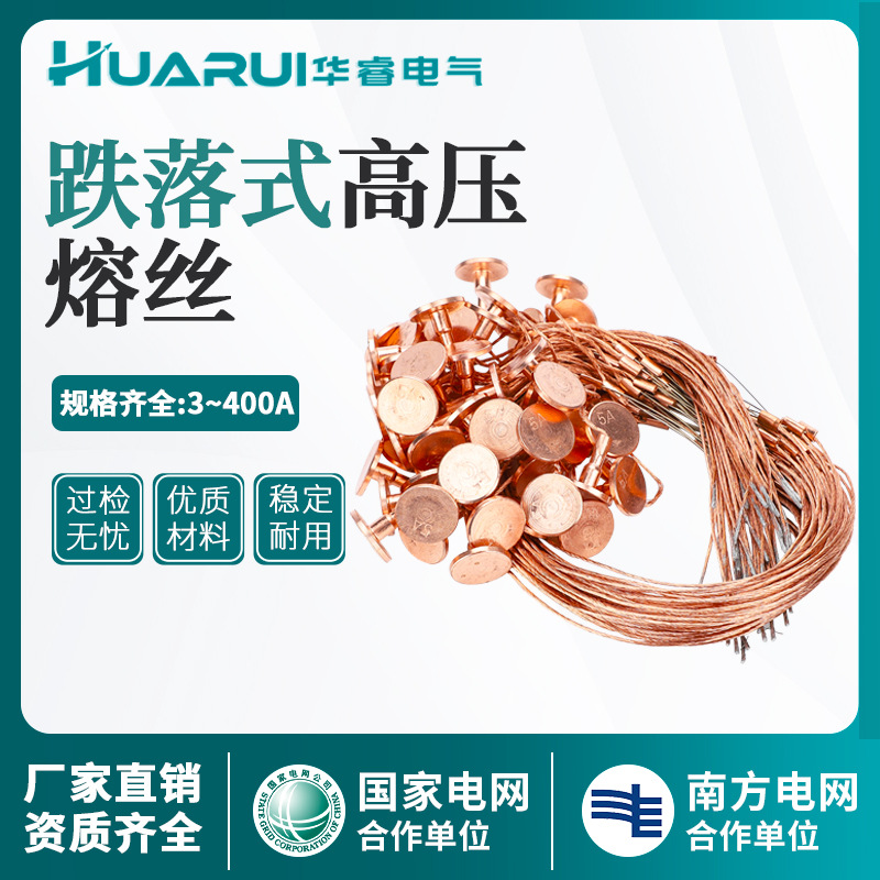 Высоковольтный предохранитель сбрасываемый предохранитель 10A15A20A25A30A40A50A с зажимом предохранитель сбрасываемый предохранитель