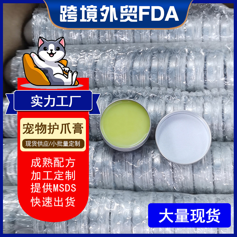 Крем для защиты когтей собак и кошек 60г, увлажняющий крем для носа и лап, крем для ухода за трещинами