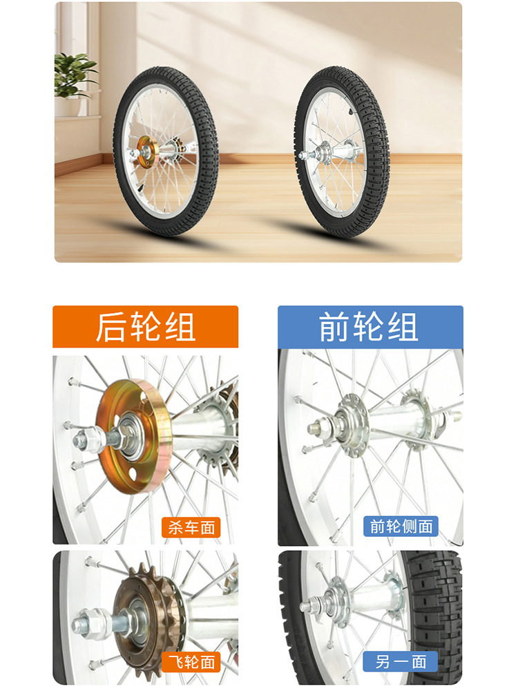 Bicycle rim aluminum ring 12/14/16/18/20 inch front wheel rear wheel set wheel tire accessories complete assembly