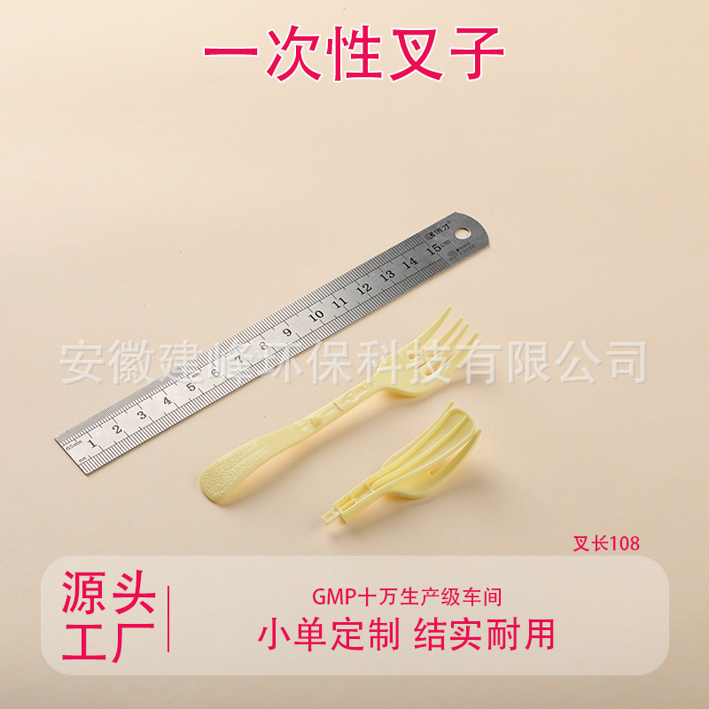 Disposable Plastic Instant Noodles Foldableing Fork Fruit Snack Dessert Plastic Fork Instant Noodles Hot and Sour Powder Plastic Fork