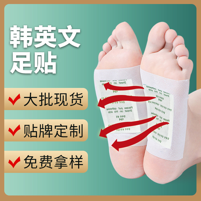 Cross-border foot care monolithic mugwort paste wholesale Korean English foot paste mugwort bamboo vinegar Korean foot paste foot paste