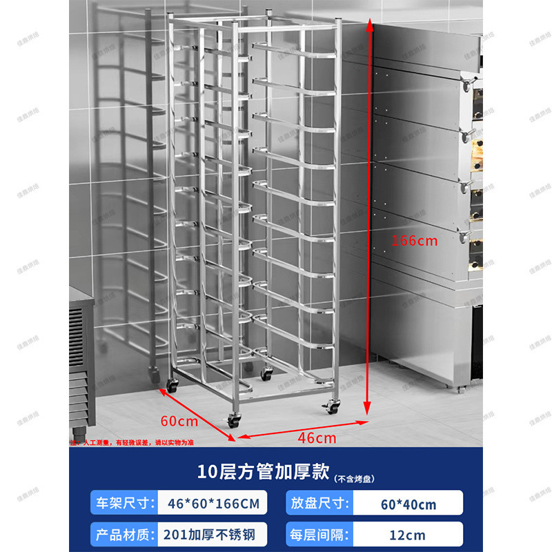 Stainless Steel Baking Pan Rack Cart Commercial Bread Drying Rack Baking Cake Rack Multi-Layer Cake Rack Tray Oven Rack