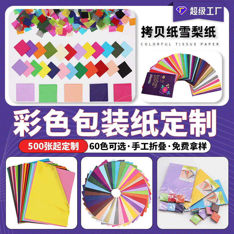 Цветная копировальная бумага Сиднея, складная, смешанная цветная упаковка, 33 цветных варианта, печать цветной тонкой бумаги, индивидуальная настройка