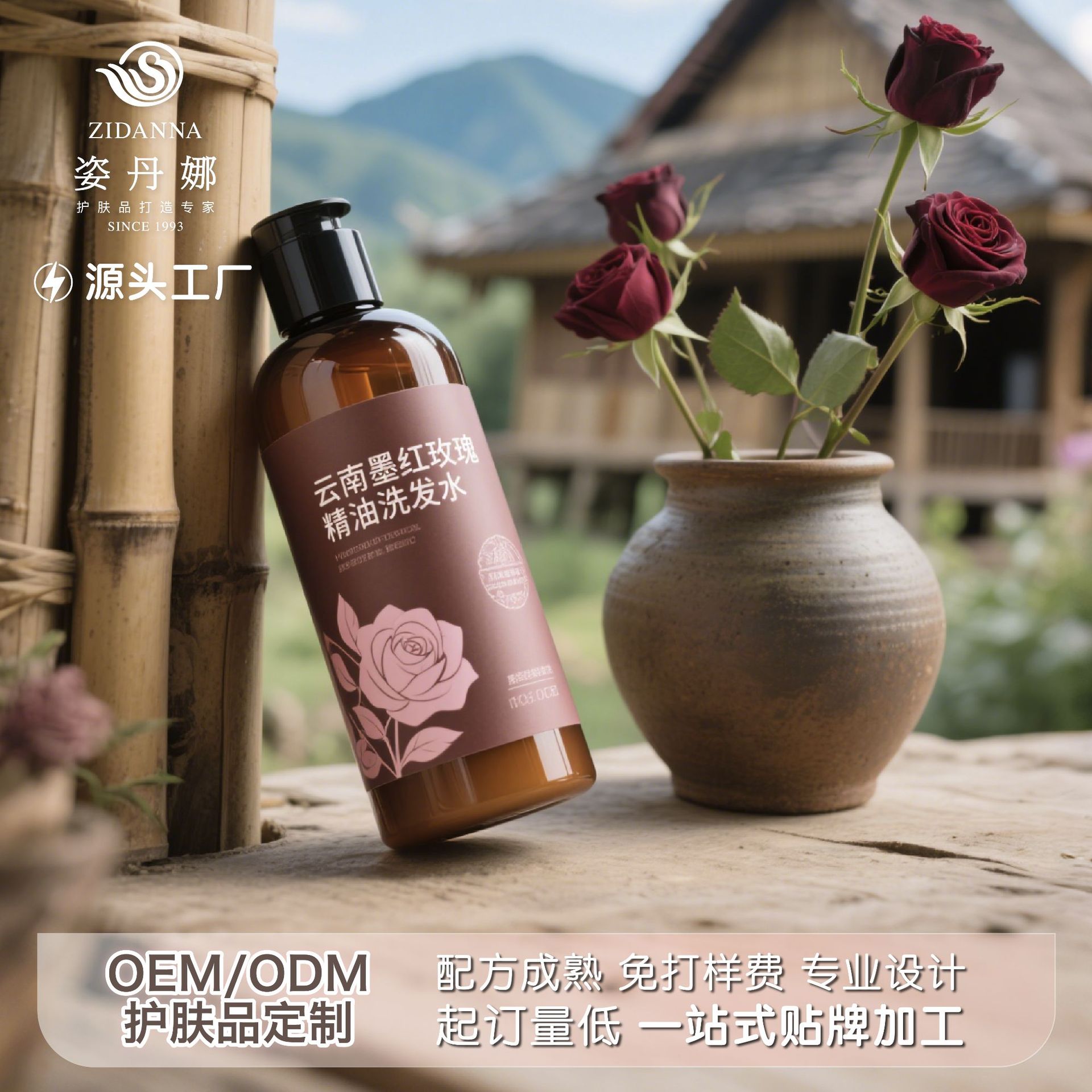 Шампунь с эфирным маслом темно-красной розы OEM обработка