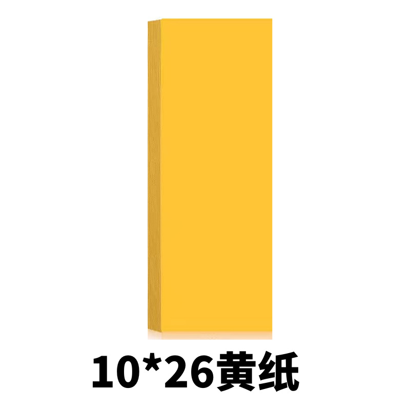 Tao supplies symbol painting yellow watch paper red paper strip paper blank paper thickened 70 grams cinnabar liquid writing special non-ink