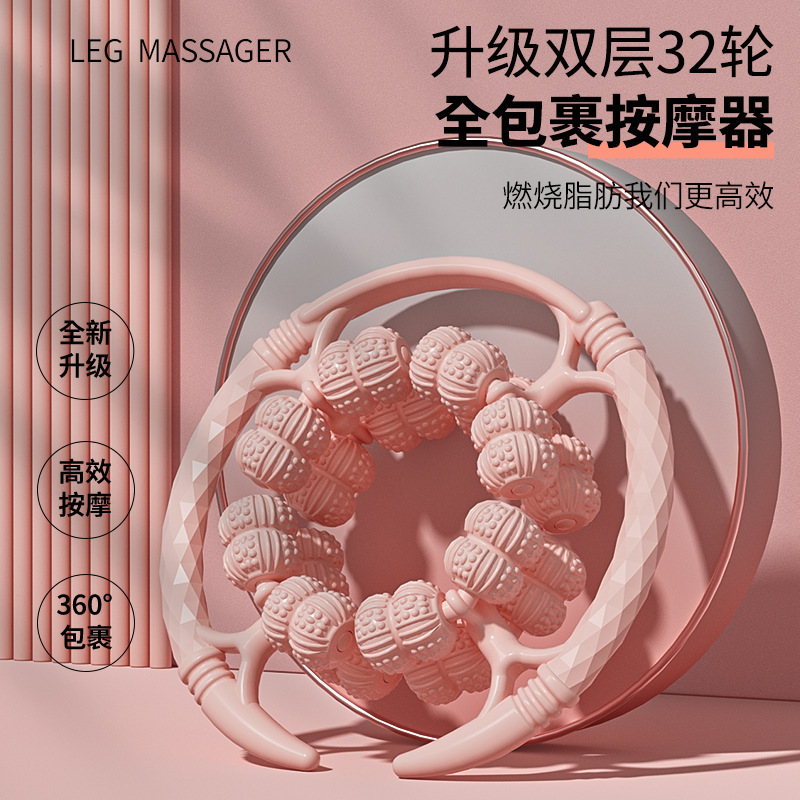 Fully wrapped and upgraded 32-wheel ring massager roller leg clamp massager to dredge meridians and relax leg muscles