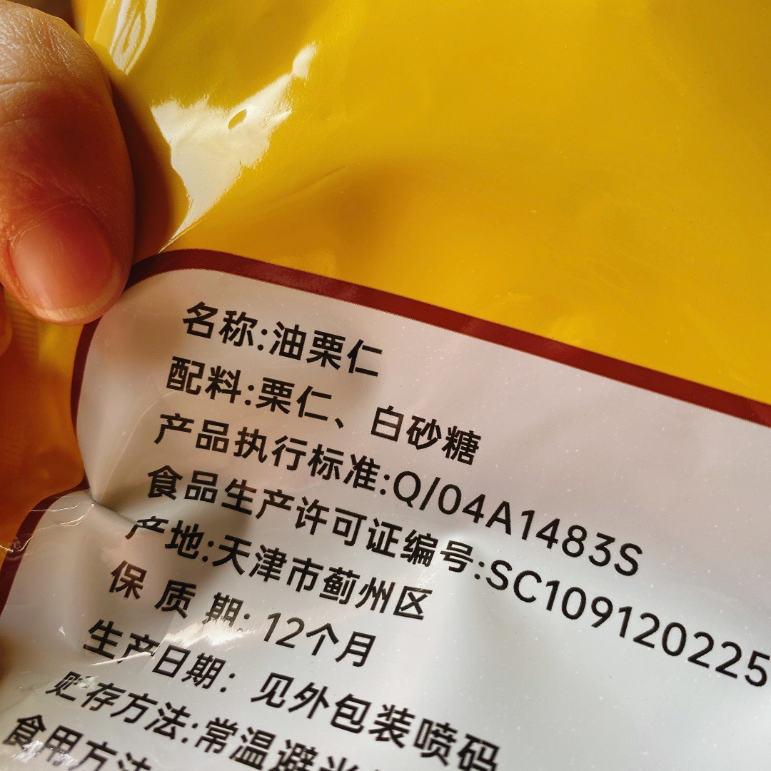 Youfan chestnut oil, chestnut kernel, chestnut kernel, 500g, 20 bags