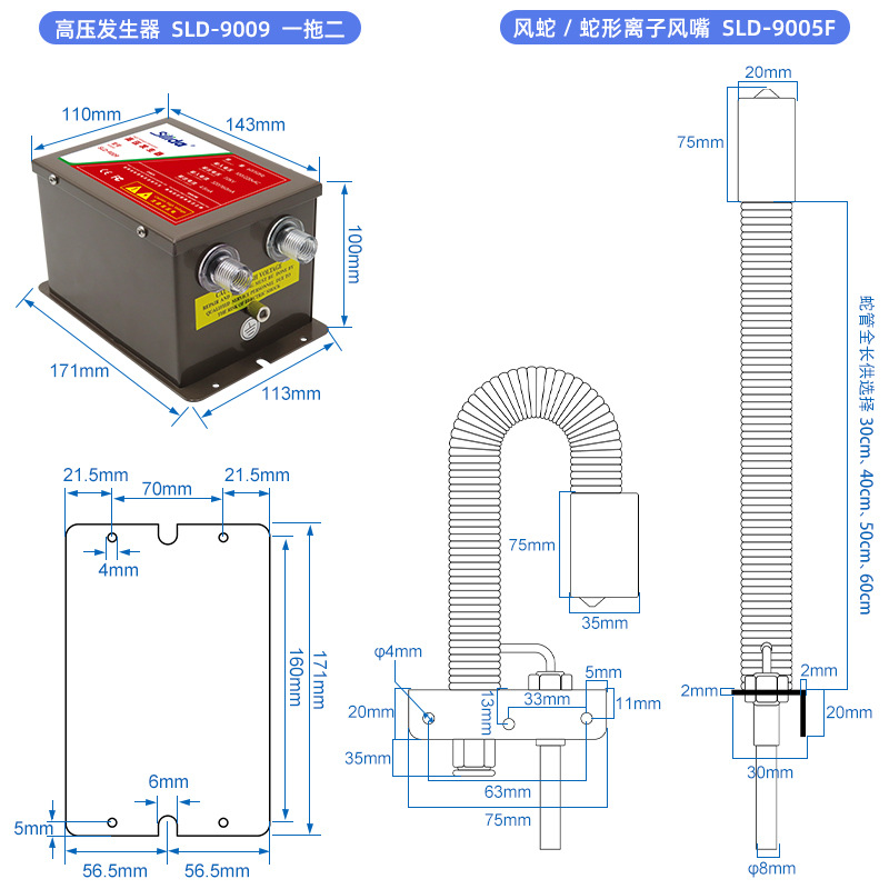 Sld-9005F Spraying Assembly Line Static Electricity Removal Dust Removal Ion Wind Snake Split Air Gun Snake Wind
