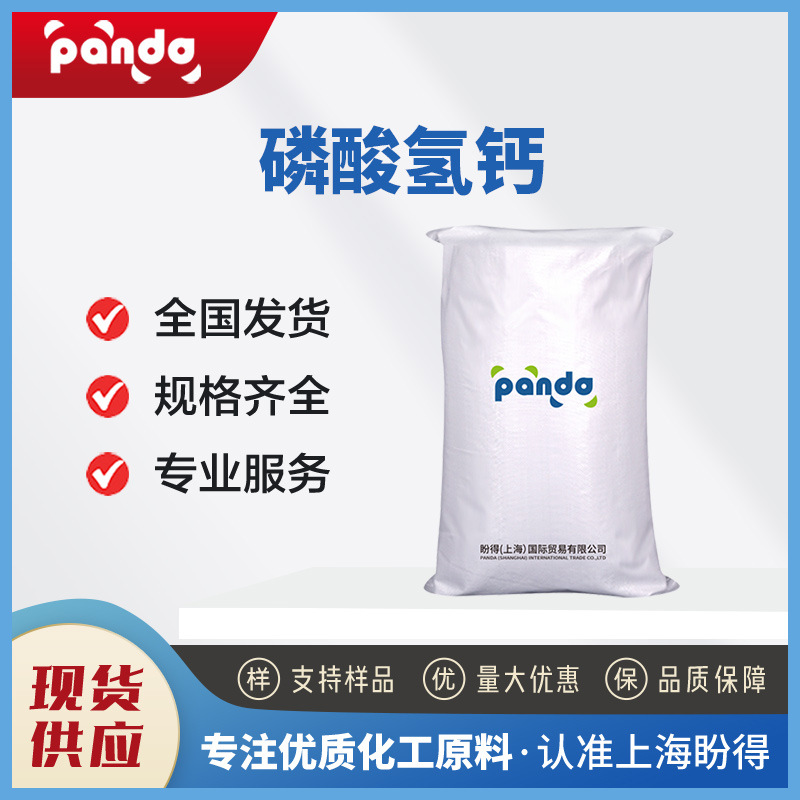 Кальций водородфосфат 7757-93-9, буферный агент, сыпучий агент Pan De