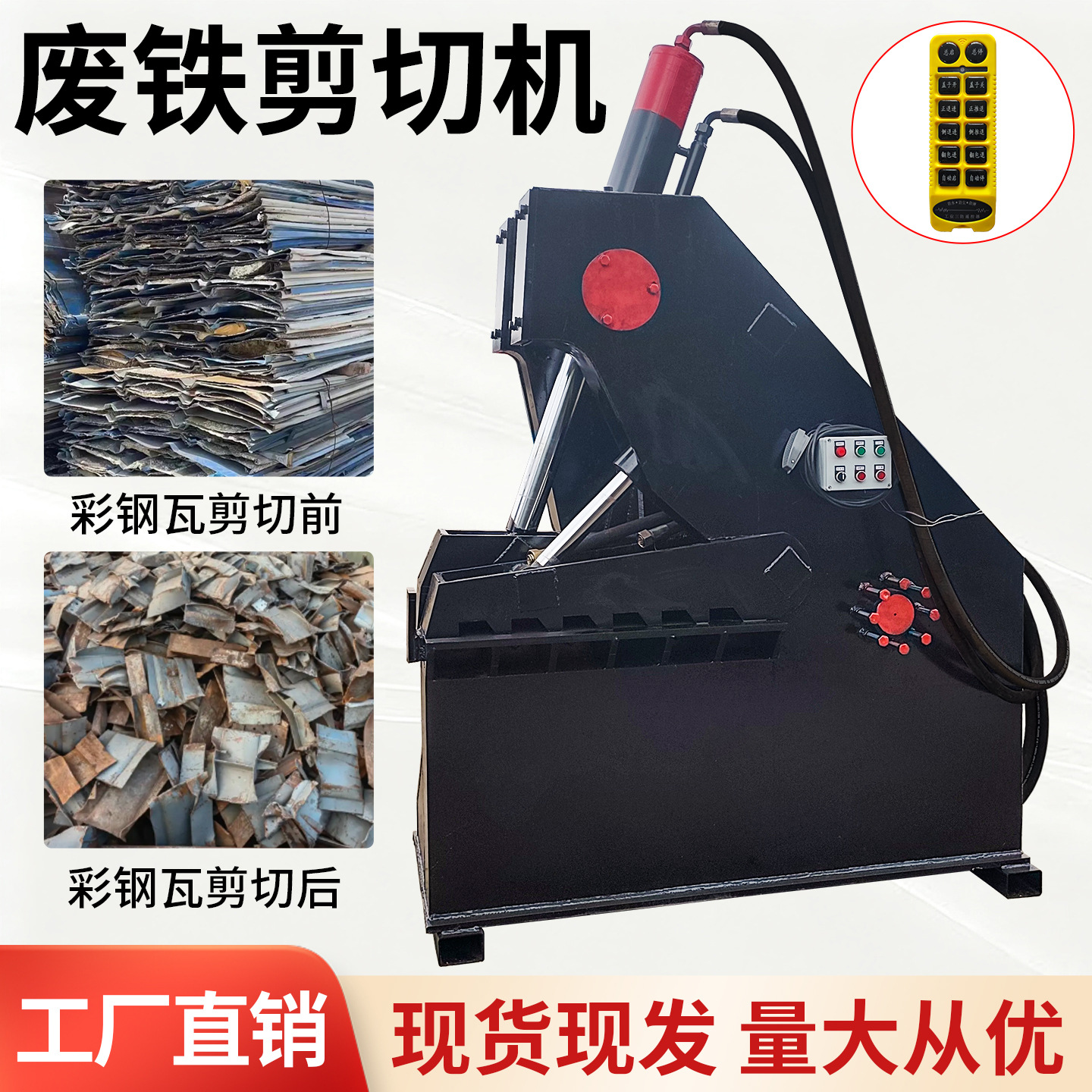 Машина для резки лома меди и алюминия, гидравлическая машина для резки металла, машина для резки арматуры