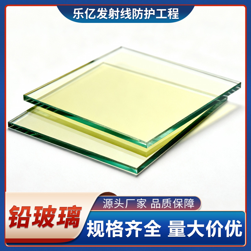 Свинцовое стекло с высокой четкостью для защиты от радиации, окно наблюдения для рентгеновской комнаты, свинцовое стекло для больницы с различными спецификациями