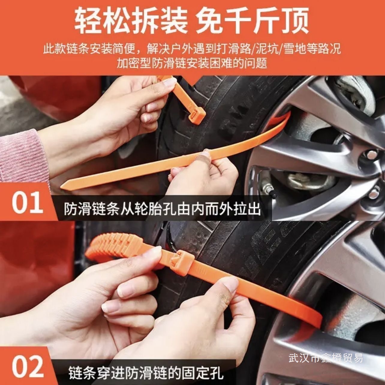 Car Tire Anti-Skid Chain, Car, Off-Road Vehicle, Van, Snow Anti-Skid Tie Strip, Universal Heater Cover