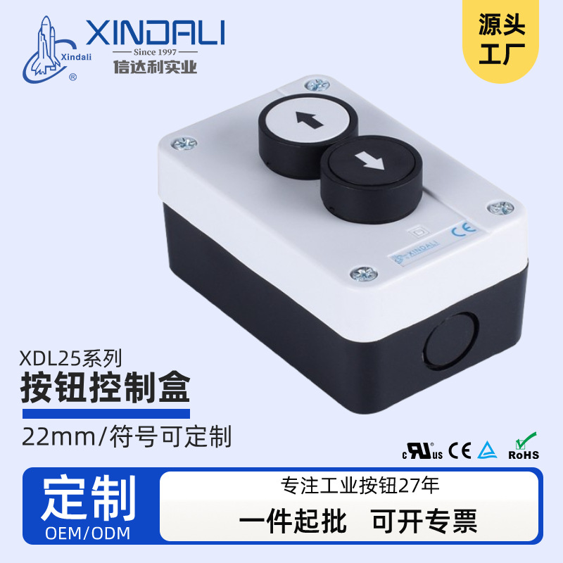 Коробка управления кнопки 22мм для лифта с 2 отверстиями, водонепроницаемая и антикоррозийная, для машинного инструмента, настройка под заказ