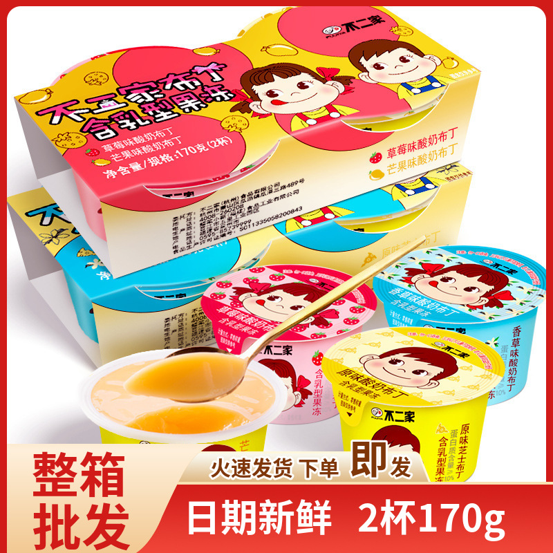 Пудинг с молоком No Two для детей на полный месяц свадебный подарок закуски на День детей