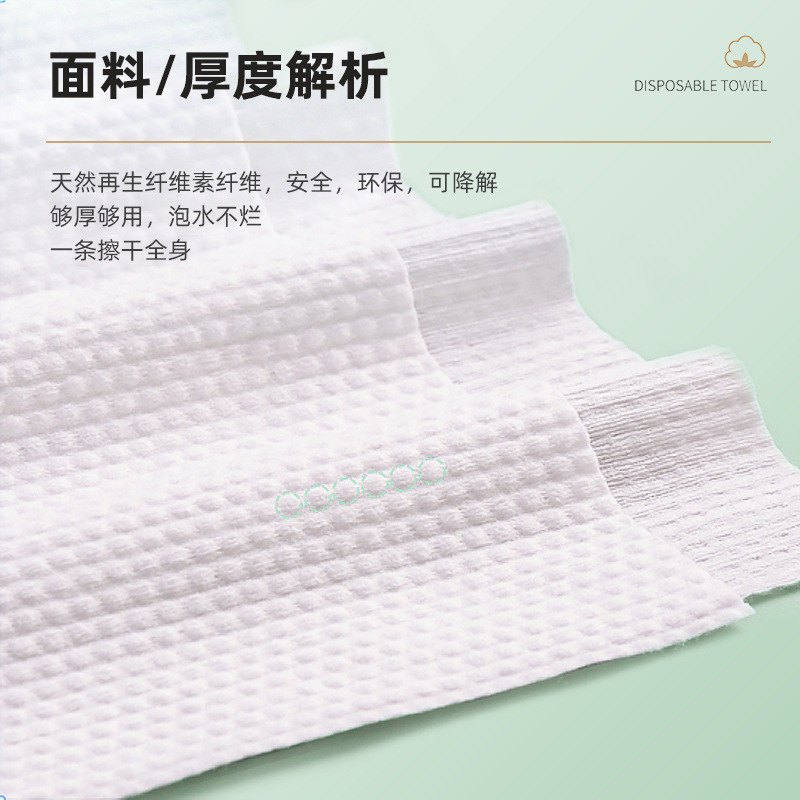 Disposable Bath Towel Dry Travel Compressed Separate Packaging Thickened Extra Large Bath Hotel Special Towel Set