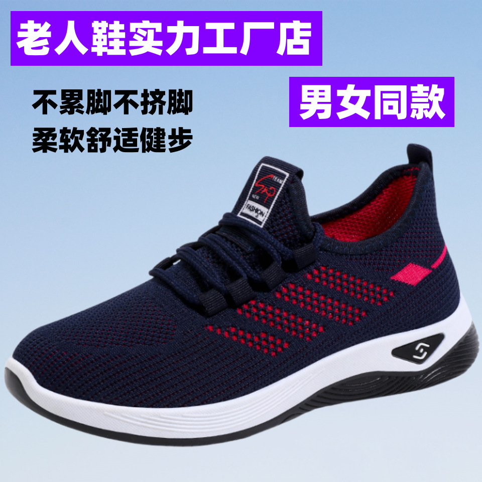 Women's shoes new walking shoes factory direct sales old people's shoes autumn soft bottom comfortable breathable sneaker ladies gift shoes