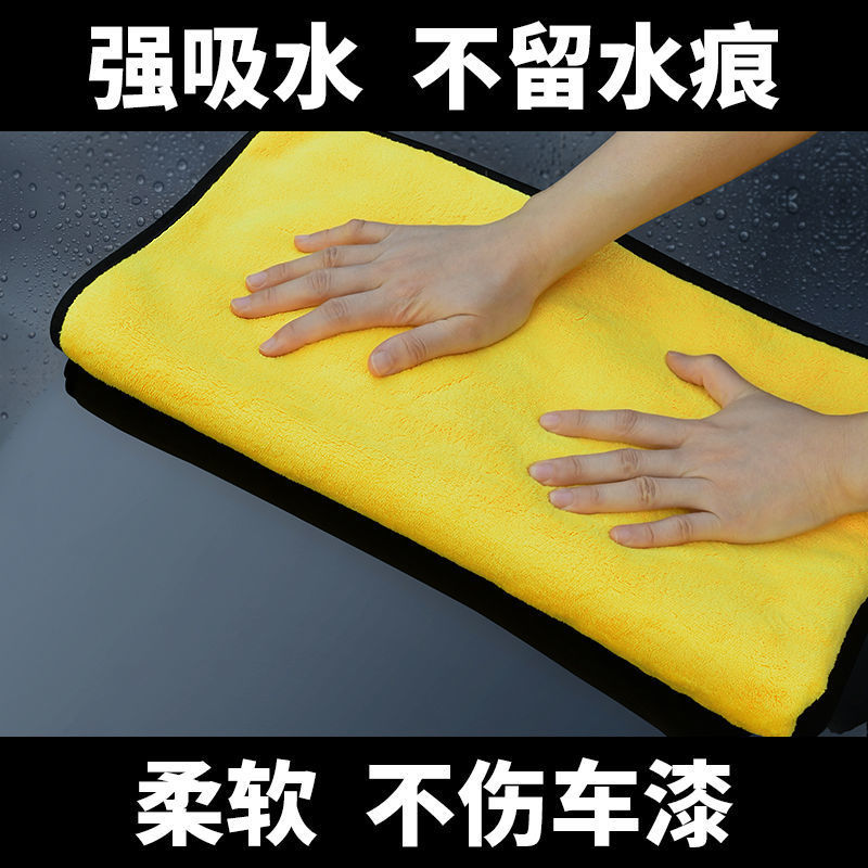 Car wash towel thickened absorbent car rag car cleaning cloth car cleaning
