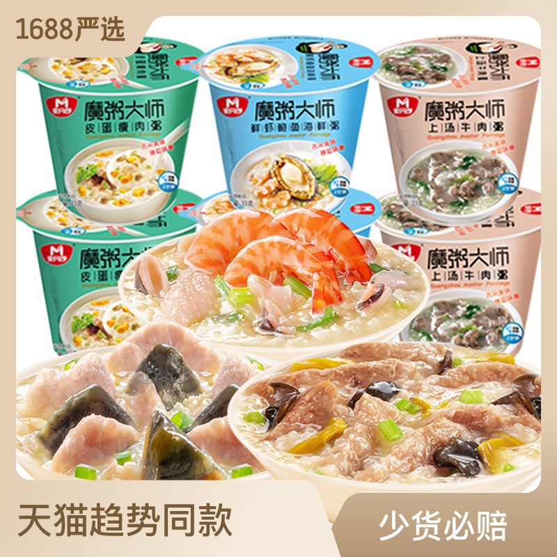 Leather Egg Lean Meat Porridge 4 Flavors Instant Porridge Freeze-Dried Cup Breakfast No-Cook Ready-To-Eat Convenient Food for Lazy People