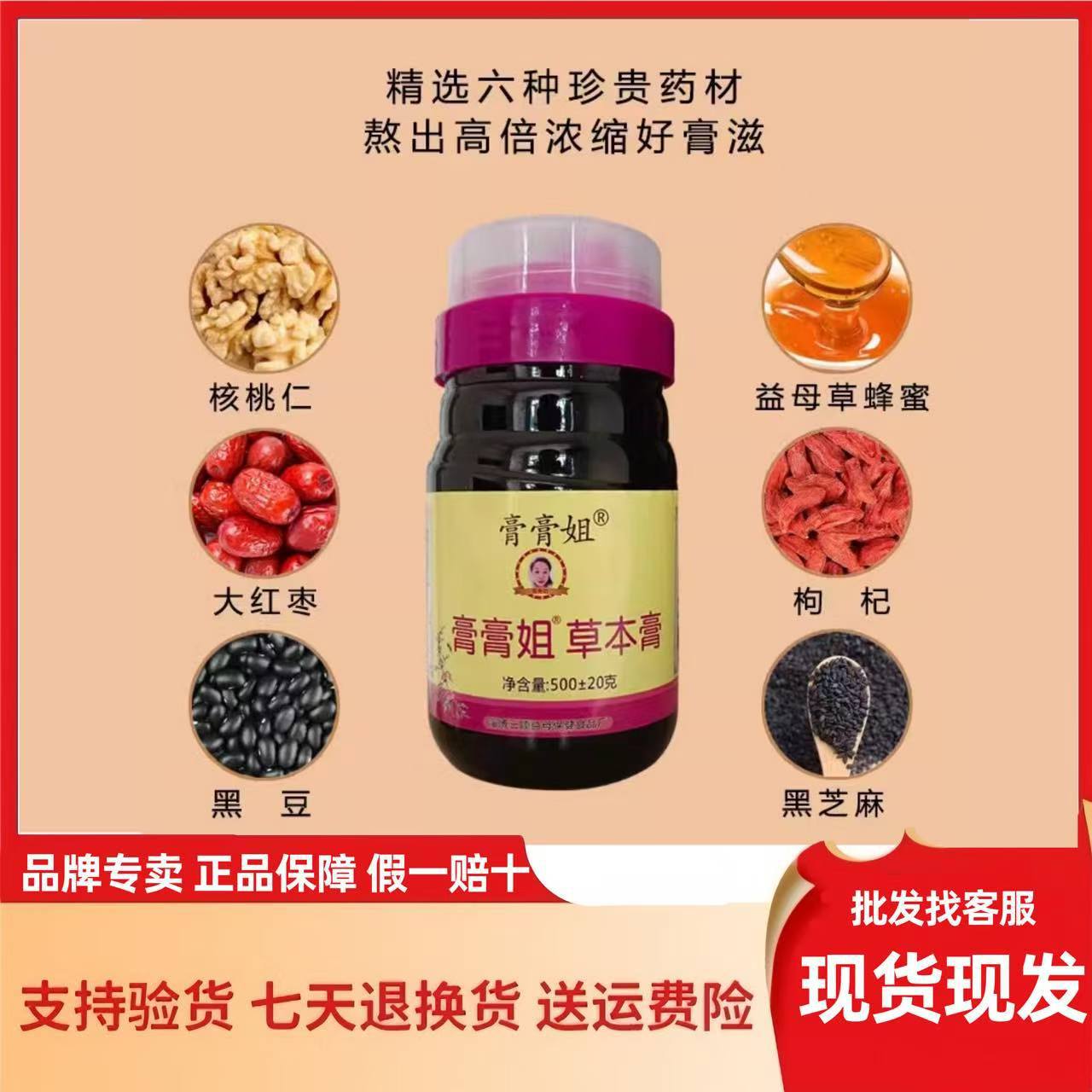 Шандунская мазь для женщин с экстрактом зверобоя и медом, оптовая продажа от микро-торговцев