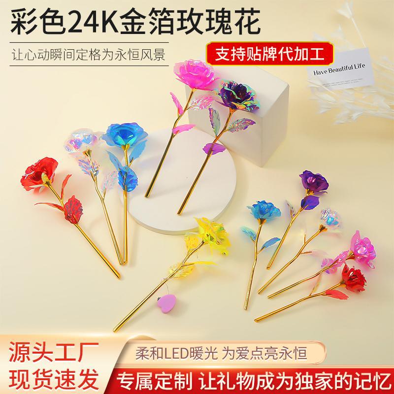 24K золотая фольгированная роза цветная блестящая вечная роза романтичный подарок на День учителя, праздник, сезон выпускных маленький подарок