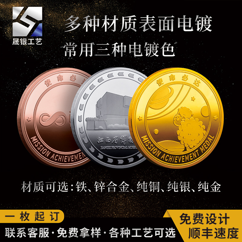 Sterling Silver Commemorative Coin Company Anniversary Silver Coin Metal Products Commemorative Medal Corporate Commendation Retirement Medal Gift