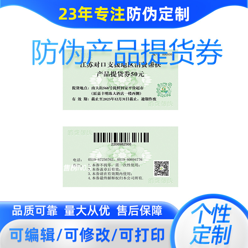 Customized Pick-Up Card with Anti-Counterfeiting Watermark Paper, Transparent Visible Logo, Document, Certificate, Anti-Counterfeiting and Anti-Falsification Customization