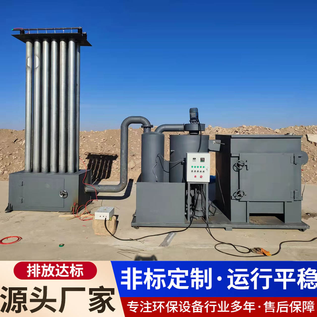 Большая сельская установка для сжигания бытовых отходов, оборудование для безвредной обработки медицинских и бытовых отходов, сжигание соломы полевых культур