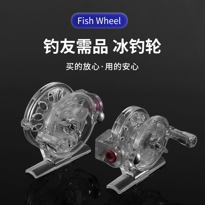 Катушка для зимней рыбалки с разрядом, маленькая пластиковая катушка с металлической осью, ультралегкая катушка для спиннинга