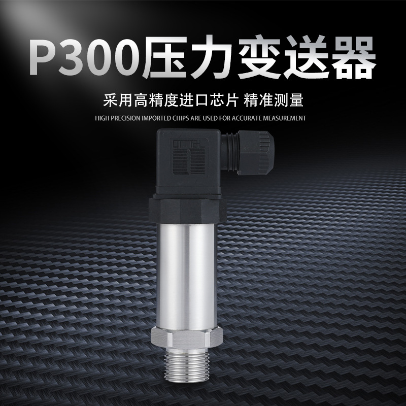 P300 Pressure Transmitter Pressure Sensor Digital Display 4-20Ma Diffusion Silicon Intelligent Air Pressure Hydraulic Oil Negative Pressure