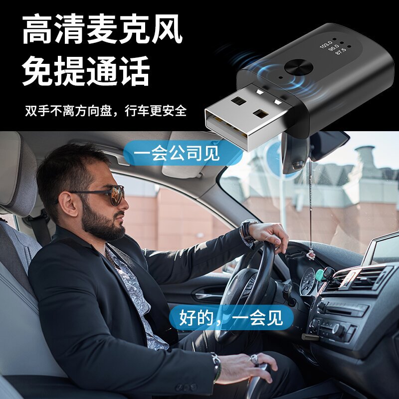Wireless car usb bluetooth receiver lossless mp3 playback FM transmitter music adapter converter universal 5.3