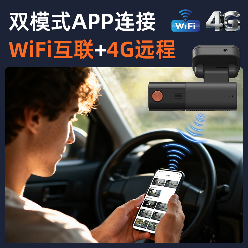 Cross-Border Popular 4g Driving Recorder, Front and Rear Dual Recording, Remote Intercom, Gps + Beidou Positioning Network Recorder