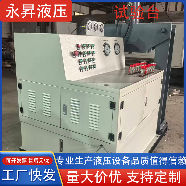 High-Pressure and High-Flow Hydraulic System Remote Control High-Quality Metallurgical High-Pressure Cylinder Special Pressure Test Inspection Bench