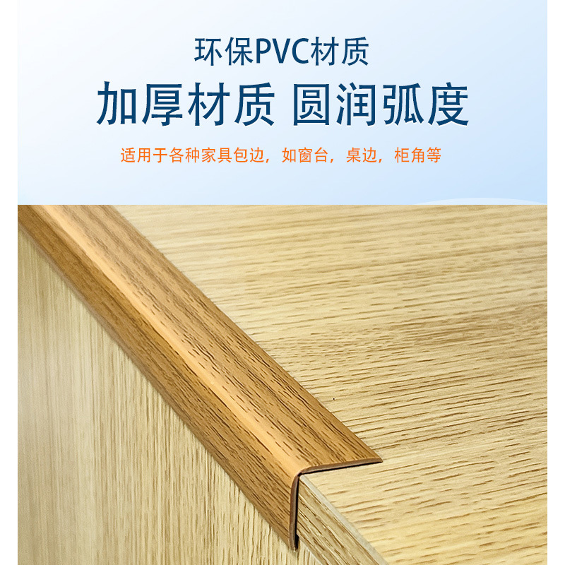 Pvc Edge Banding Strip for Wood Flooring, Self-Adhesive Edge Banding Strip for Tiles, Gap Sealing, Joint Pressing Strip, Buckle Strip
