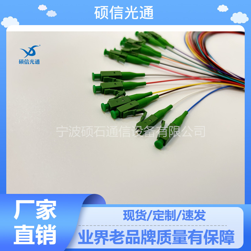 Lcapc 12-Core Harness Pigtail Lc Radio and Television Grade 12-Color Pigtail Insert Less Than Equal to 0.2Db0.9 Bare Fiber