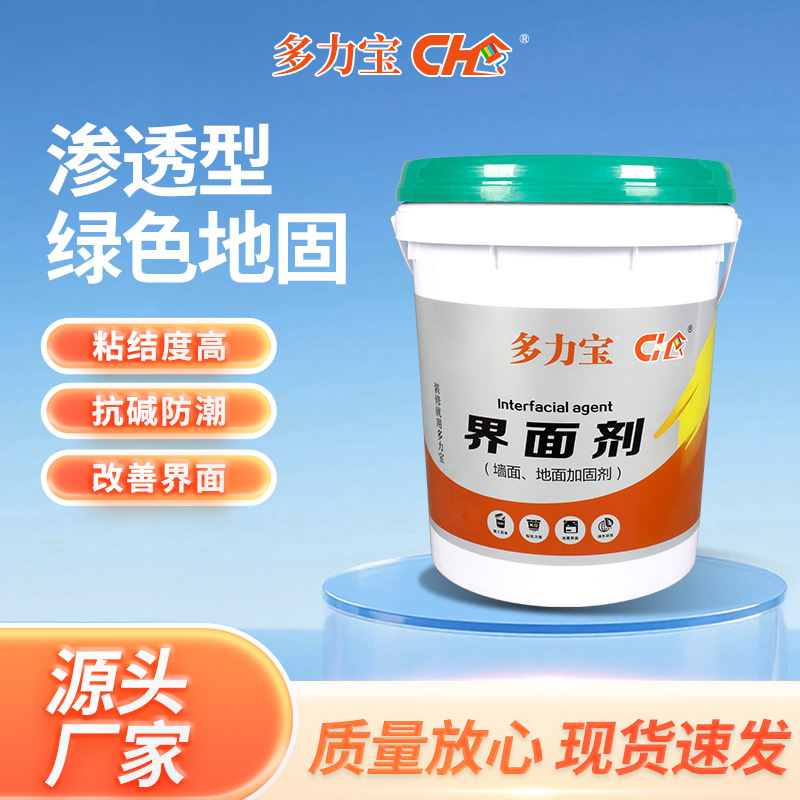 Проникающий зеленый твердый интерфейсный агент, цементный пол, агент для отверждения, агент для укрепления с щеточным нанесением, агент для обработки бетонных интерфейсов