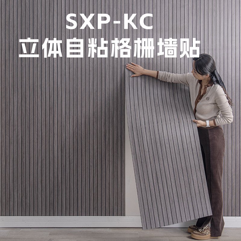 Трехмерная самоклеящаяся решетка, популярный стендовый наклейка, современный простой, высокая эластичность, амортизация от ударов, маслоустойчивая, звукоизоляционная