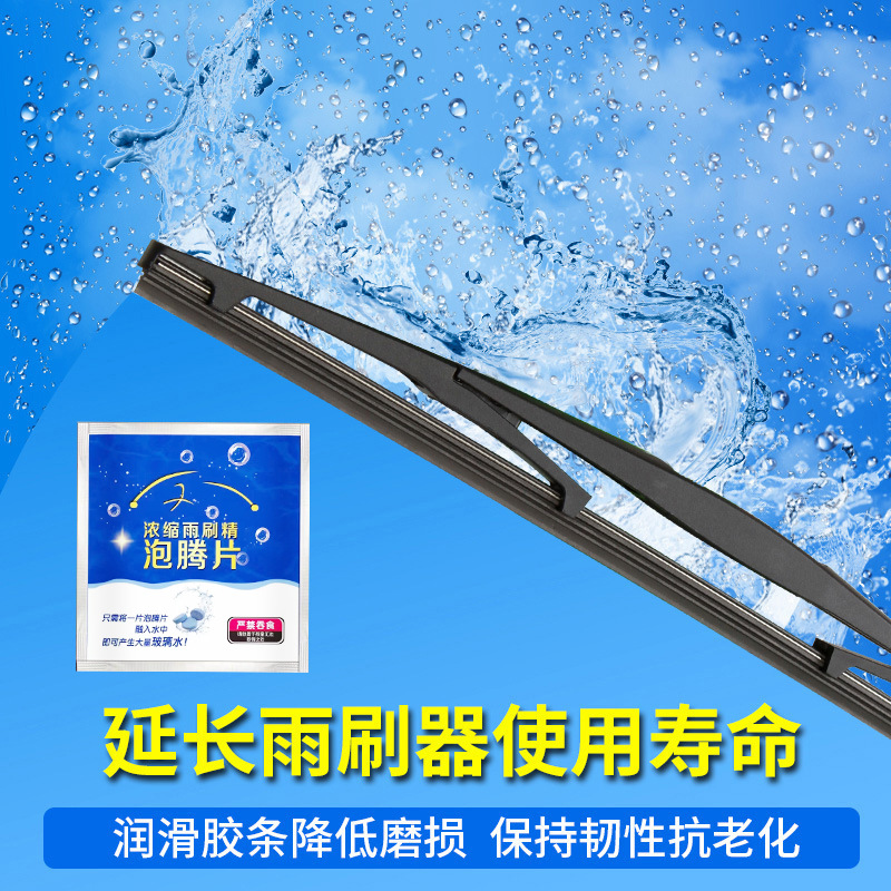 Car glass water effervescent tablets concentrated solid wiper effervescent tablets front glass wiper cleaner wholesale