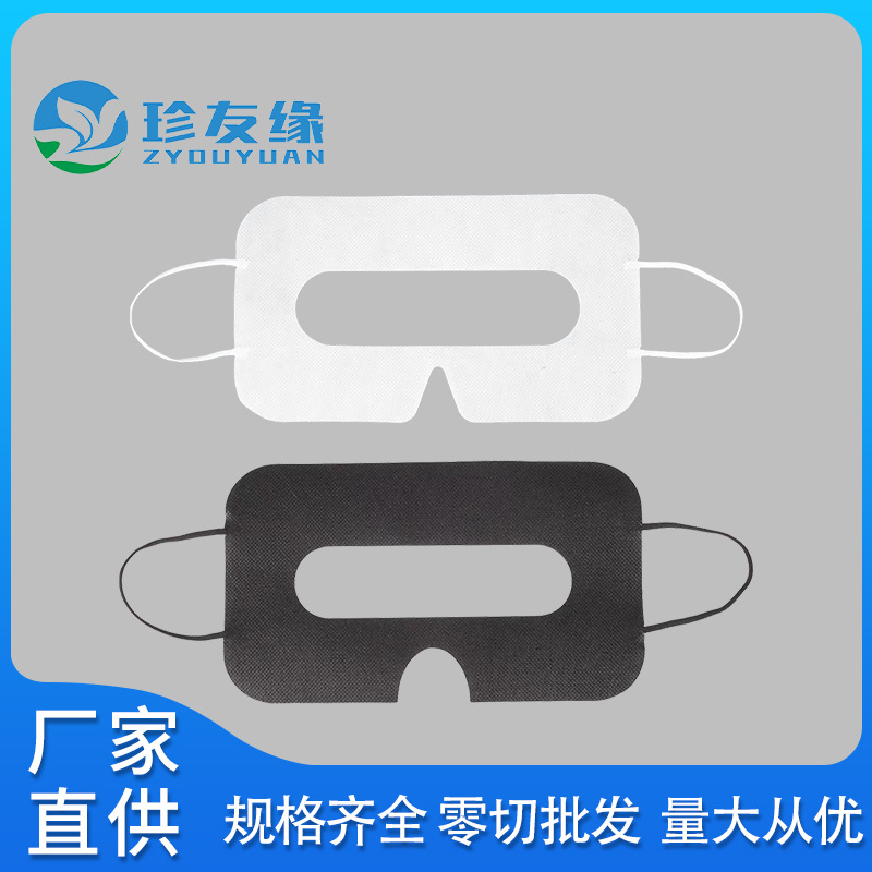 Disposable vr eye mask sweat-free dew nose vr eye mask non-woven eye mask vr eye mask accessories universal wholesale