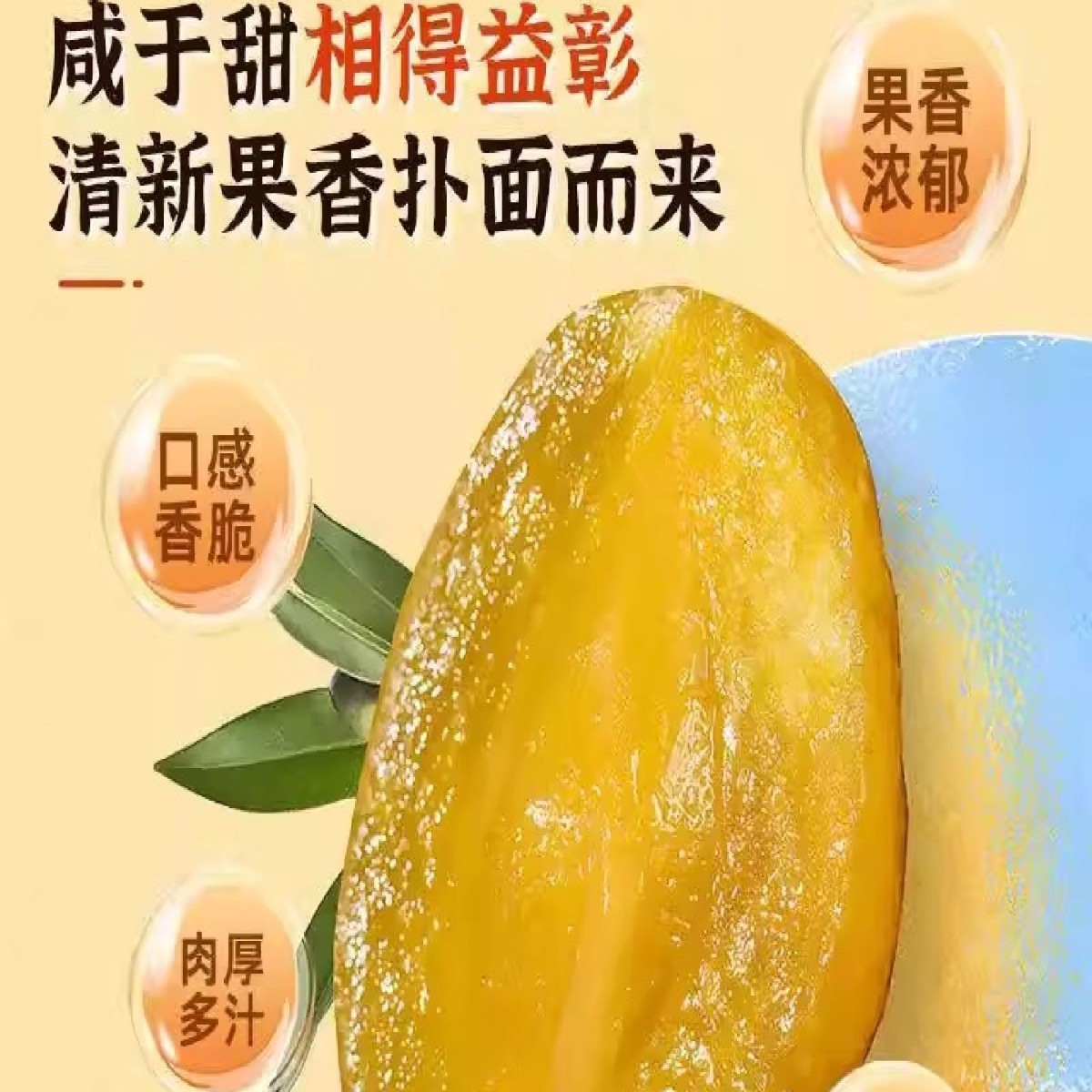 Guangdong Special Licorice Olives 500g Fresh Dried Fruit Fresh Breath Original Office Snacks Candied Fruit