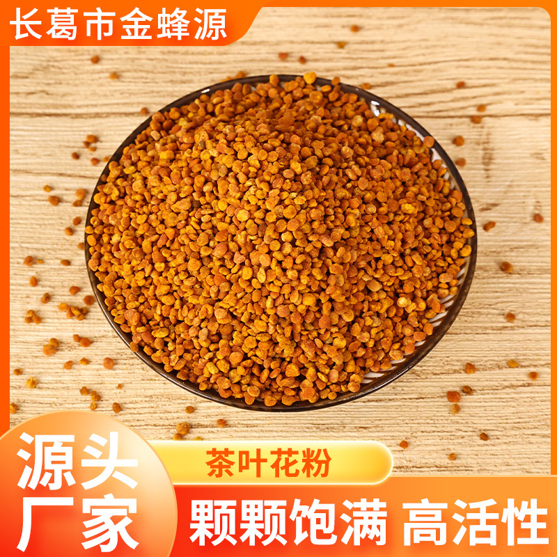 The Tea Pollen Has Been Sifted and Selected for Supply. Edible Unbroken Bee Pollen Particles Are Plump Bee Pollen