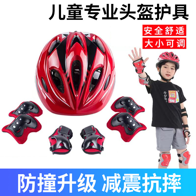 Защитное снаряжение для катания на роликах, комплект детских велосипедных шлемов, скейтборд, балансировочный велосипед, профессиональные наколенники для защиты