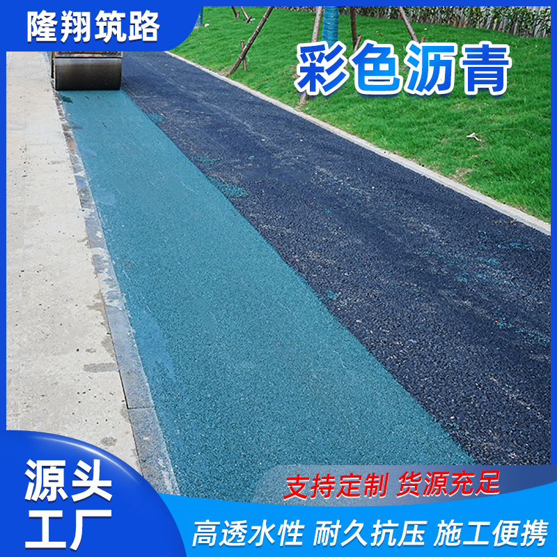 Wholesale Colored Asphalt Anti-Skid Pavement High Viscosity Permeable Colored Asphalt Outdoor Colored Pavement Paint Colored Asphalt