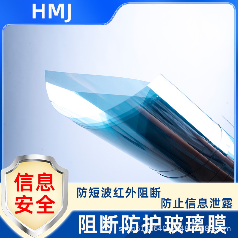 Пленка для блокировки лазерного подслушивания для защиты конфиденциальности и предотвращения утечки информации инфракрасная блокирующая пленка