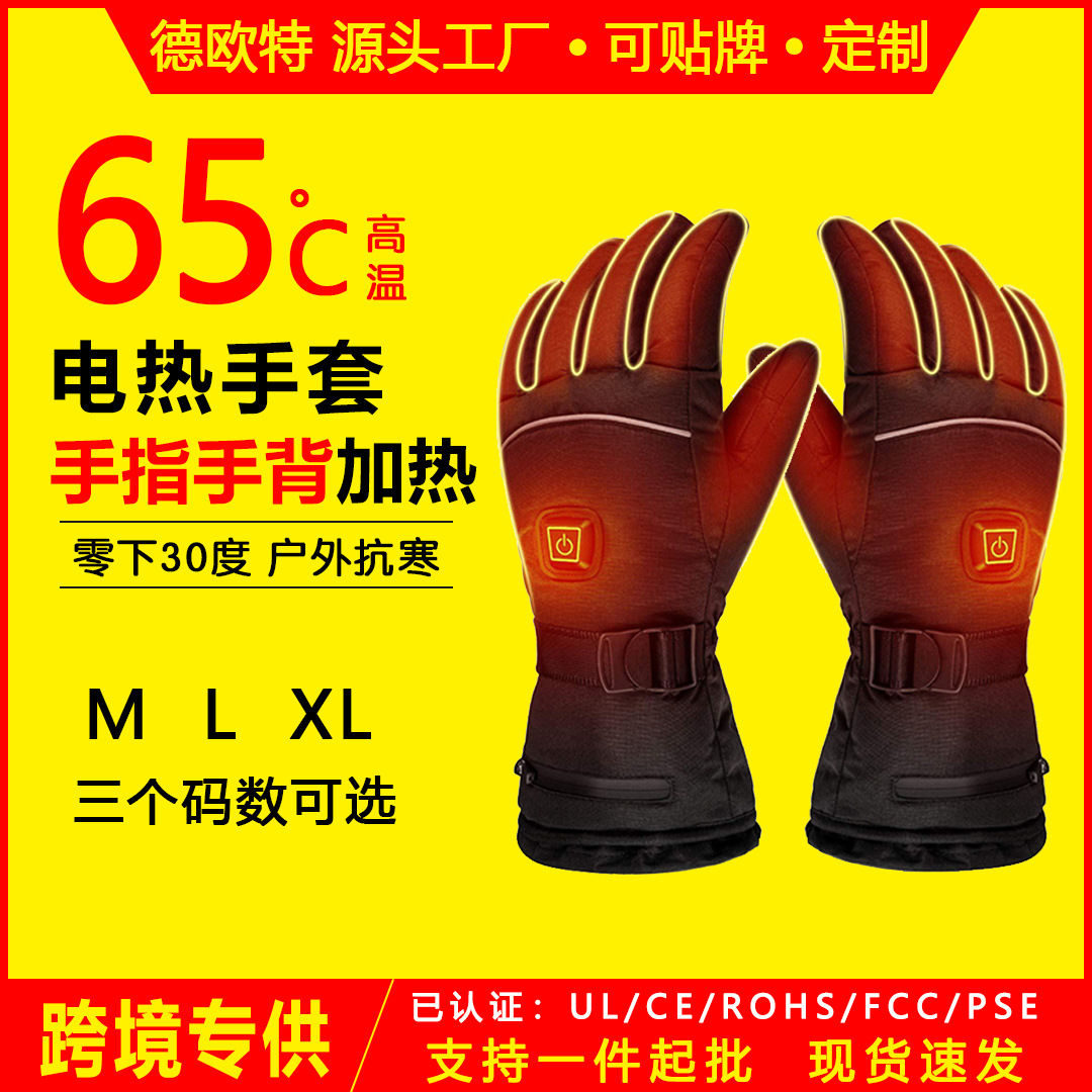 Кросс-бордерные зимние перезаряжаемые нагревательные перчатки, велосипедные перчатки, электрические нагревательные перчатки для лыж, теплые перчатки с сенсорным экраном